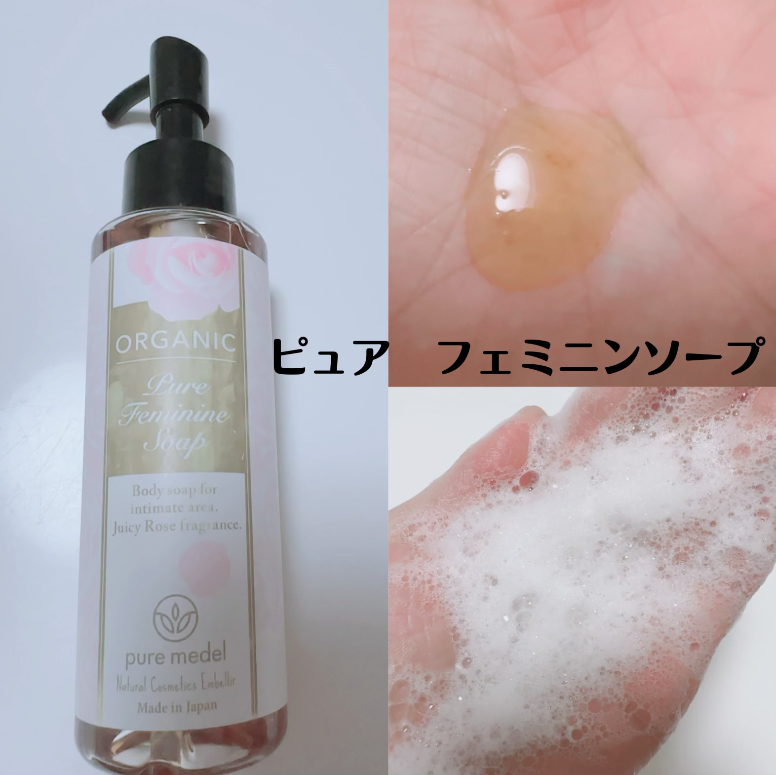 オーガニックフレグランスインティメイトソープ MAPUTI/MAPUTI/デリケートゾーンケアを使ったクチコミ（3枚目）