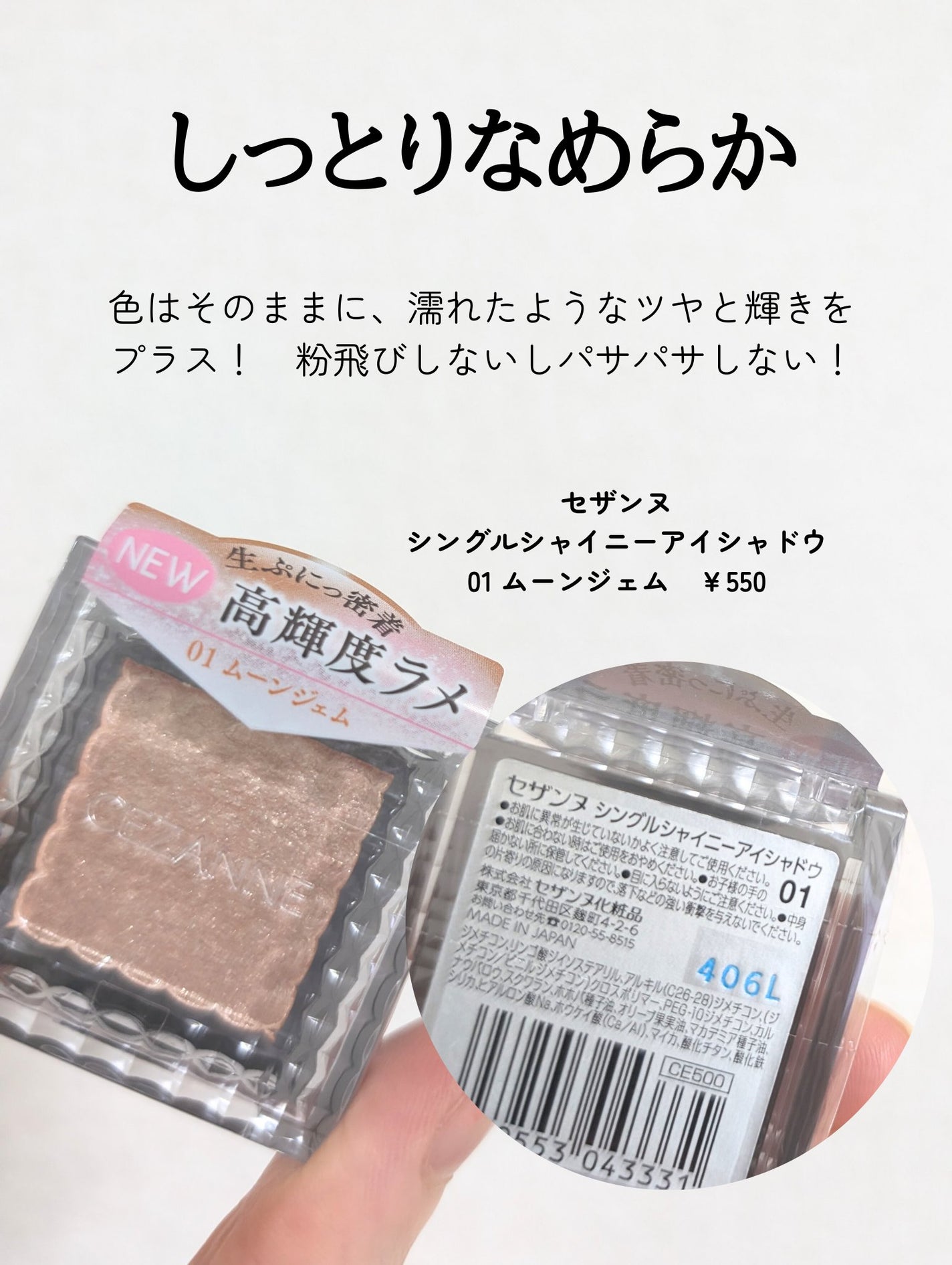 シングルシャイニーアイシャドウ/CEZANNE/アイシャドウを使ったクチコミ(4枚目)