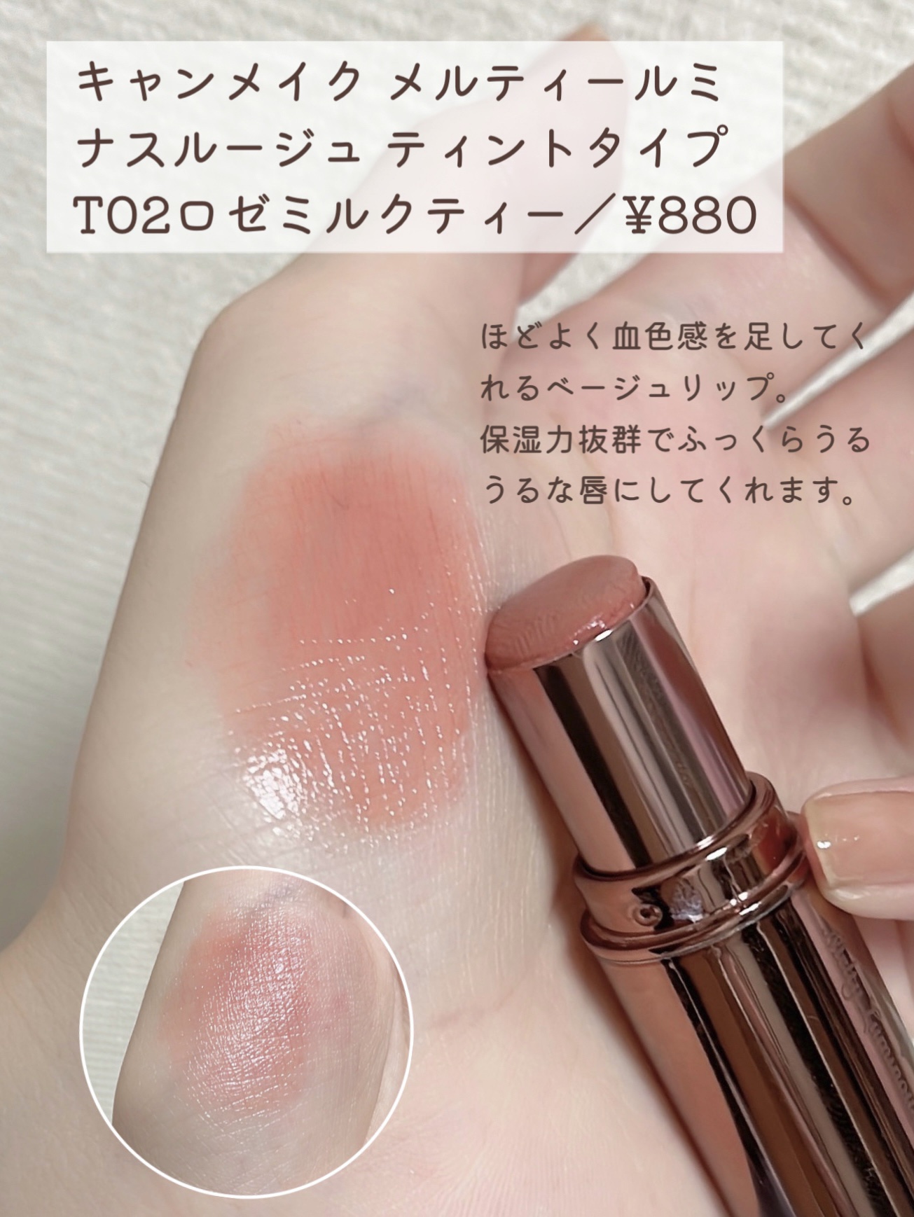 クリームチーク/キャンメイク/ジェル・クリームチークを使ったクチコミ（2枚目）