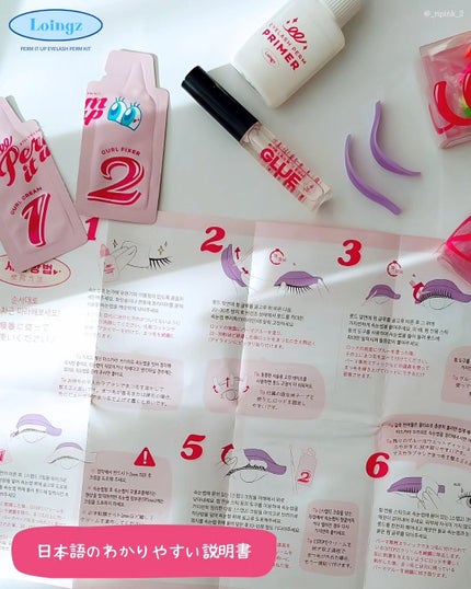 パーマイットアップアイラッシュパーマキット/Loingz/その他キットセットを使ったクチコミ(5枚目)