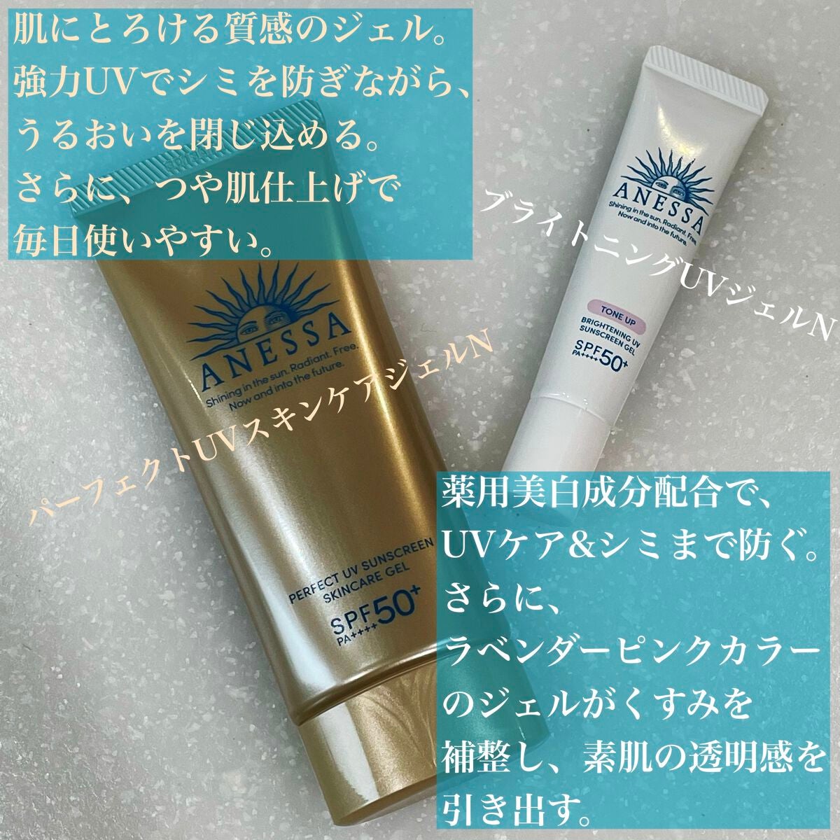アネッサのベースメイクを徹底比較】ブライトニングUV ジェル N アネッサのベースメイクを徹底比較】ブライトニングUV ジェル N