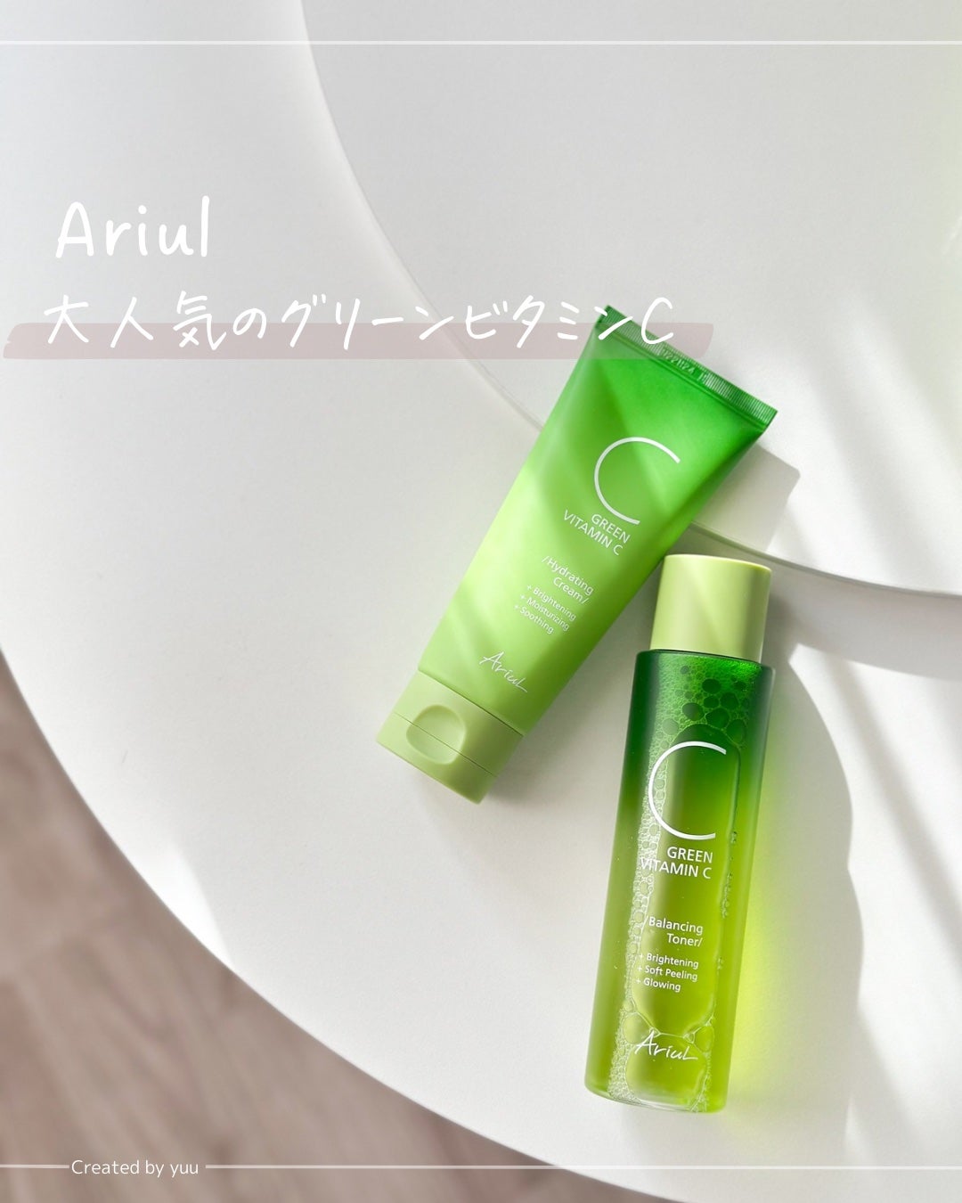 アリウル グリーンビタミンC バランシングトナー/Ariul/化粧水を使ったクチコミ(1枚目)