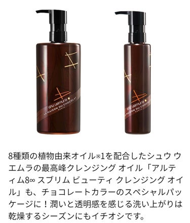 （旧）アルティム8∞ スブリム ビューティ クレンジング オイル/shu uemura/オイルクレンジングを使ったクチコミ（3枚目）