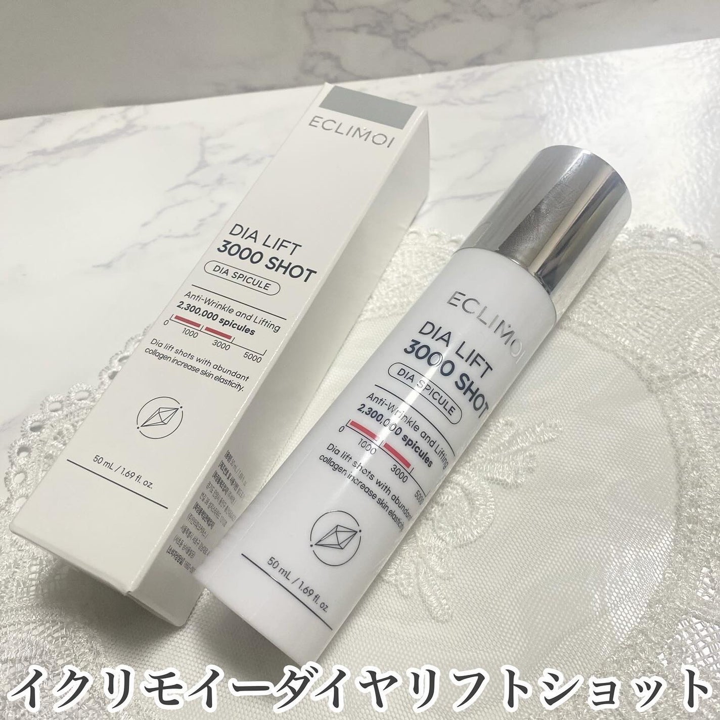 ダイヤリフト3000ショット/ECLIMOI/フェイスクリームを使ったクチコミ(2枚目)