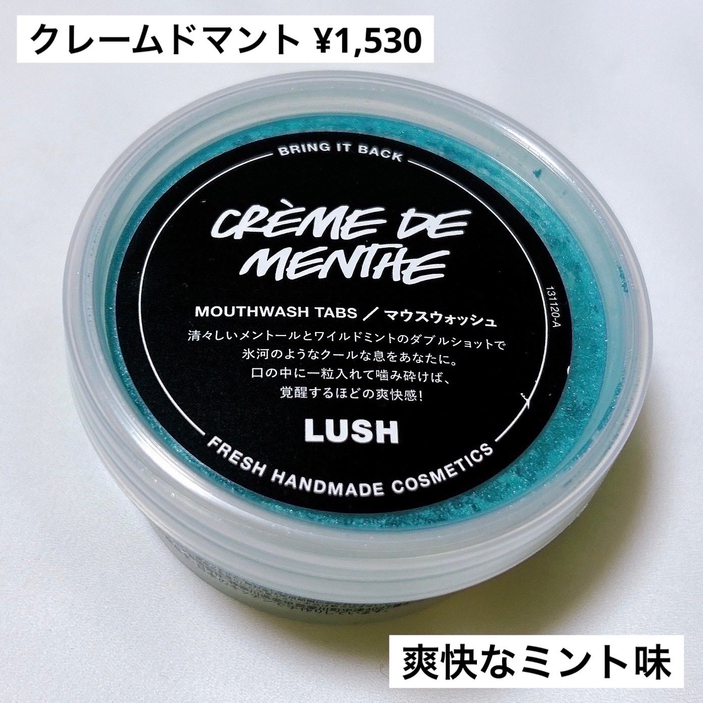 クレームドマント/ラッシュ/マウスウォッシュ・スプレーを使ったクチコミ(2枚目)