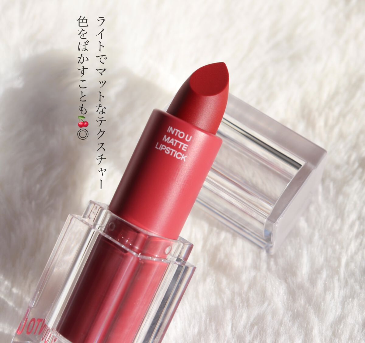 フェザーマットリップスティック/INTO U/口紅を使ったクチコミ(2枚目)