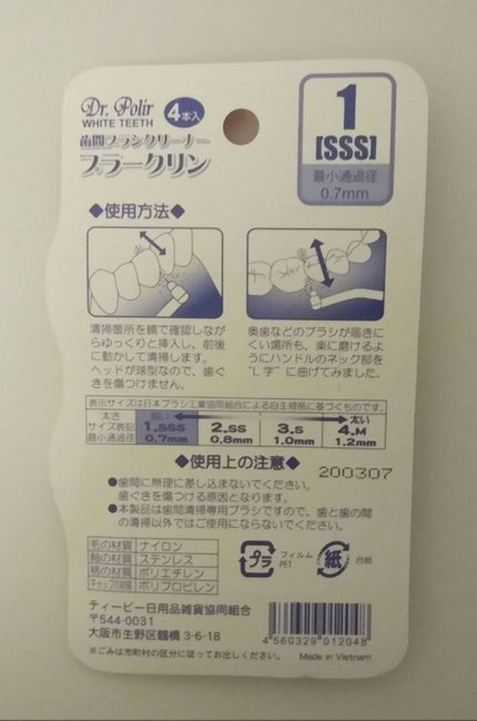 æ¯éãã©ã·/DAISO/ãã³ã¿ã«ããã¹ã»æ¯éãã©ã·ã䜿ã£ãã¯ãã³ãïŒ3æç®ïŒ