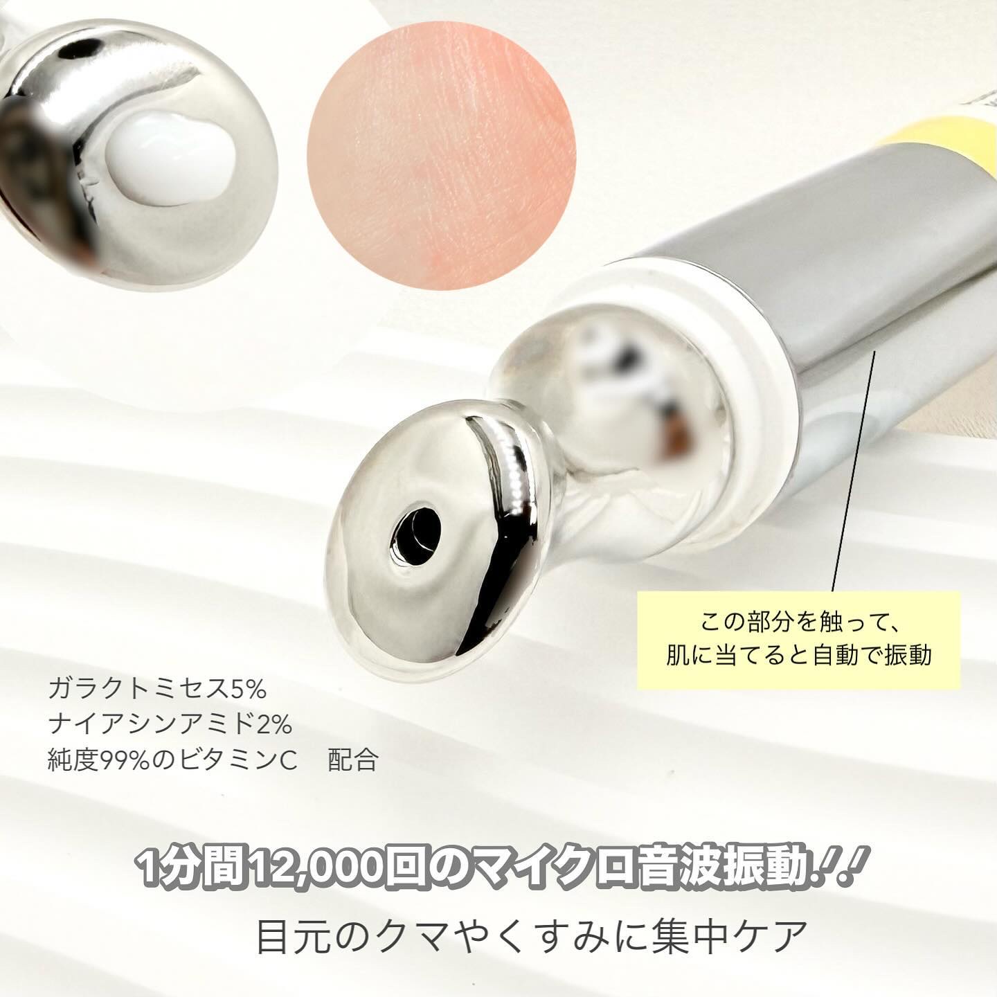 デュアルダムガーラックビタCオートアイクリーム/Dr.Twenty Project/アイケア・アイクリームを使ったクチコミ（2枚目）