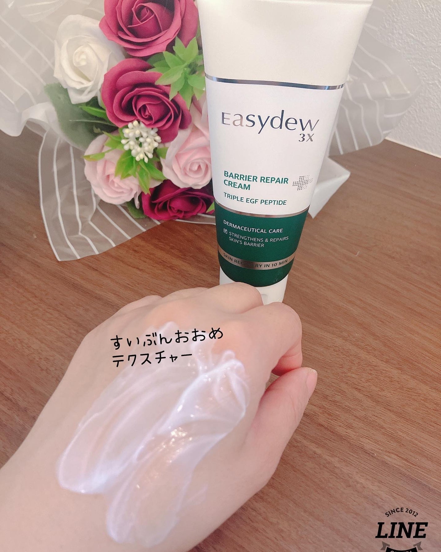 バリアリペアクリーム/Easydew/フェイスクリームを使ったクチコミ(4枚目)
