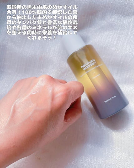 ブラックライス モイスチャー ディープクレンジングオイル/haruharu wonder/オイルクレンジングを使ったクチコミ(3枚目)