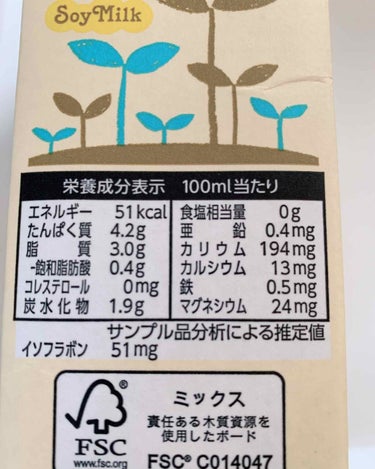 マルサン 有機豆乳 無調整のクチコミ「こんにちは(๑•ω•๑)♡

豆乳シリーズです

REIです«٩(*´ ꒳ `*)۶»

✩ .....」（2枚目）