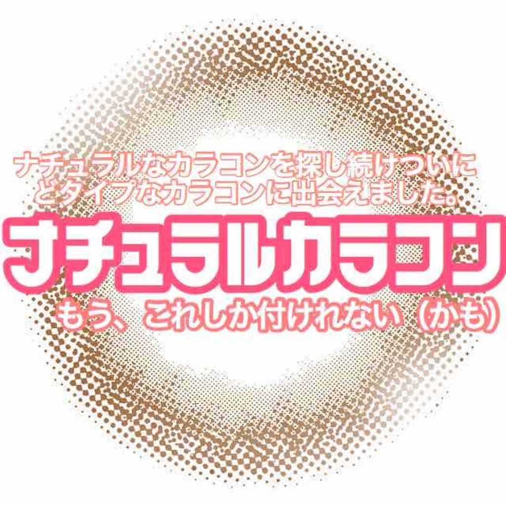 eye closet 1DAY/EYE CLOSET/ワンデー（１DAY）カラコンを使ったクチコミ（1枚目）