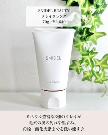 クレイ クレンズ/SNIDEL BEAUTY/その他洗顔料を使ったクチコミ（2枚目）