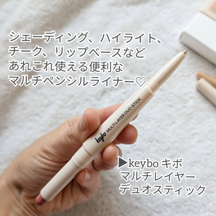 マルチレイヤーデュオスティック/keybo/リップライナーを使ったクチコミ(2枚目)