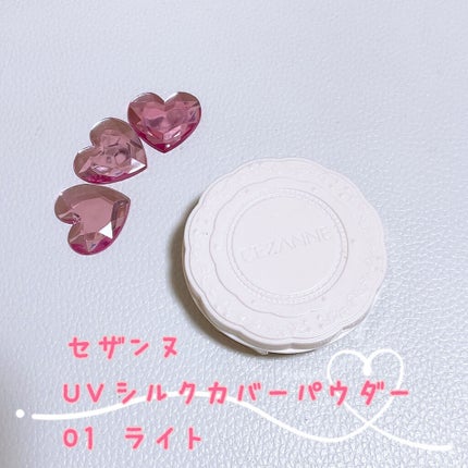 UVシルクカバーパウダー/CEZANNE/プレストパウダーを使ったクチコミ(1枚目)
