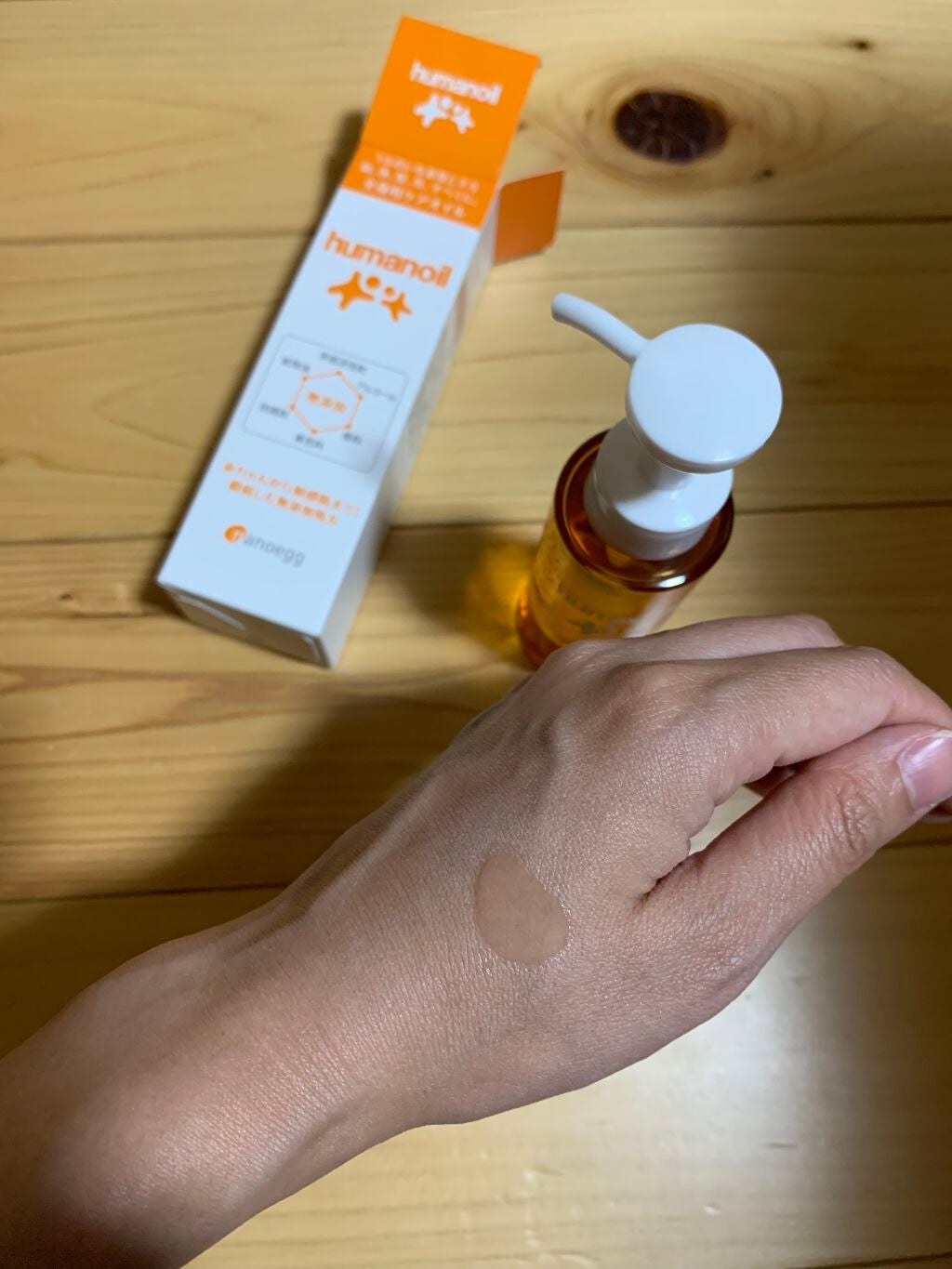 ヒューマノイル スキンオイル/ナノエッグ/フェイスオイルを使ったクチコミ(2枚目)