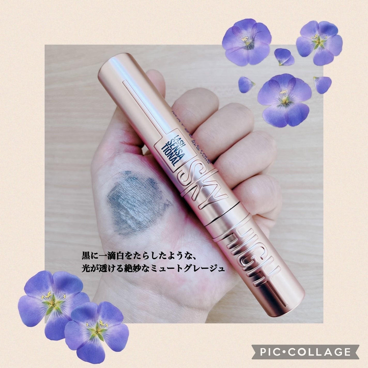 スカイハイ/MAYBELLINE NEW YORK/マスカラを使ったクチコミ(3枚目)