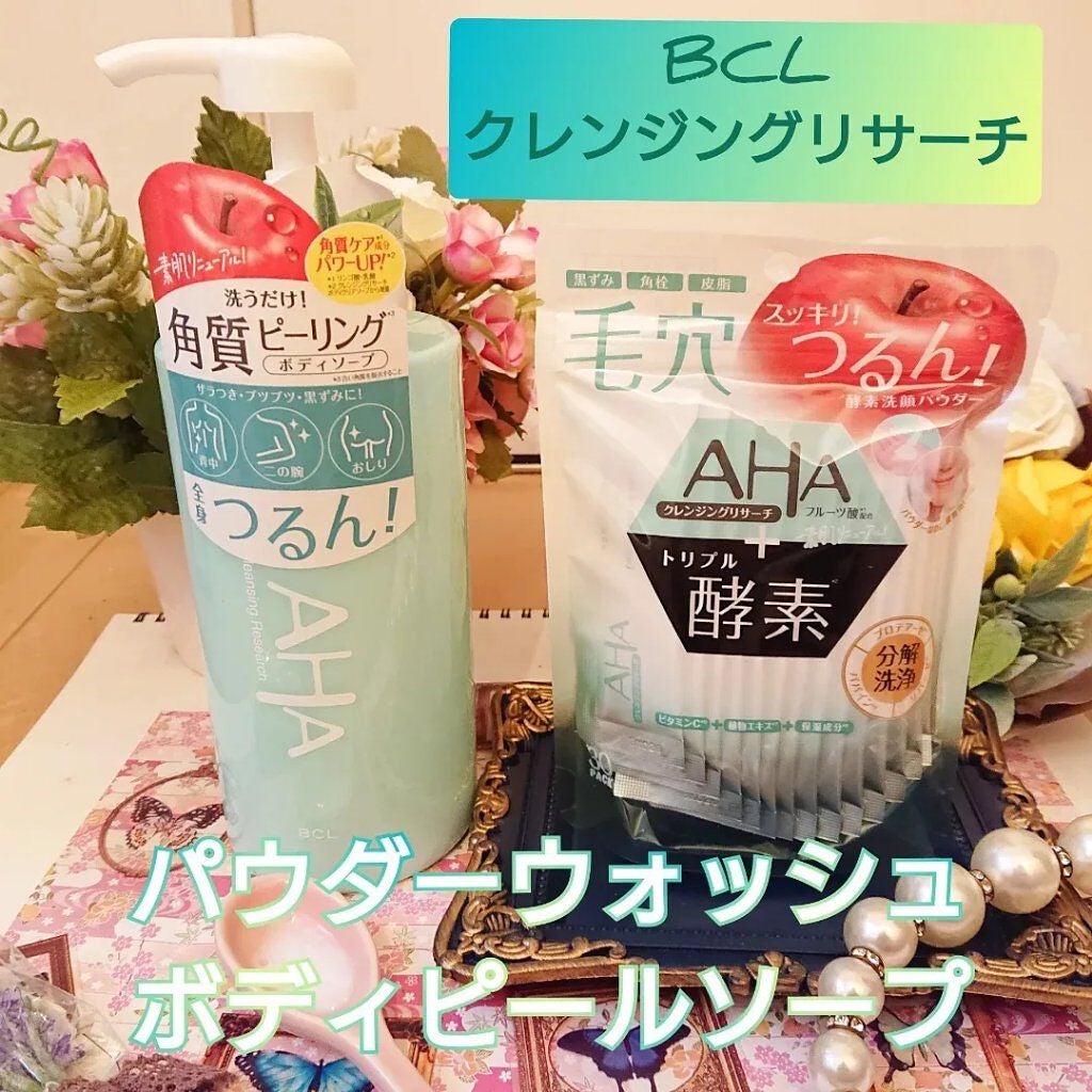 パウダーウォッシュ/クレンジングリサーチ/洗顔パウダーを使ったクチコミ(1枚目)