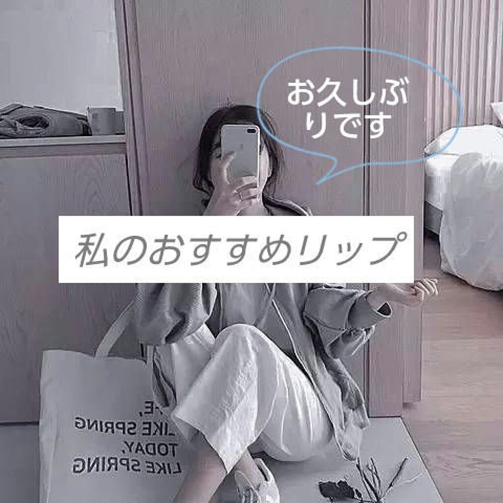 ニベアリップケア ウォータリングリップ/ニベア/リップケアを使ったクチコミ（1枚目）