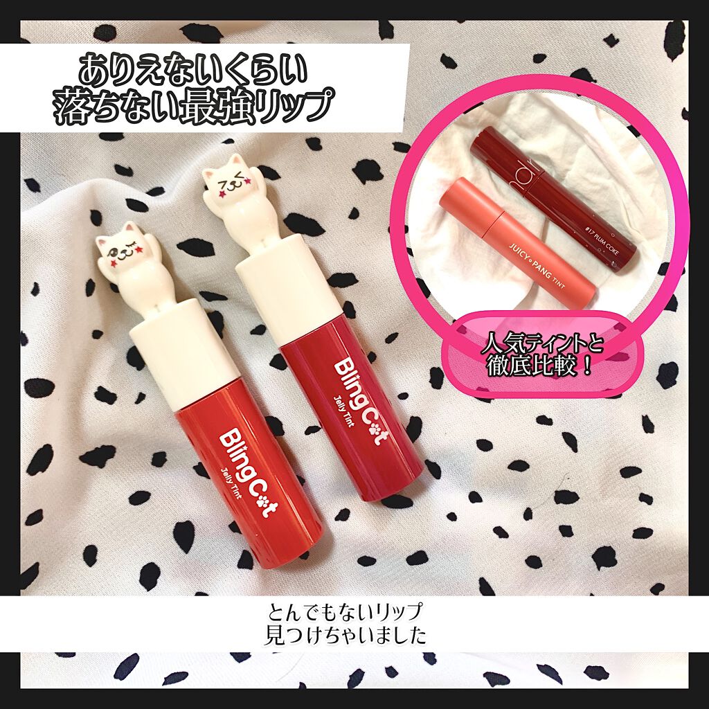 Bling Cat Jelly Tint/TONYMOLY/口紅を使ったクチコミ（1枚目）