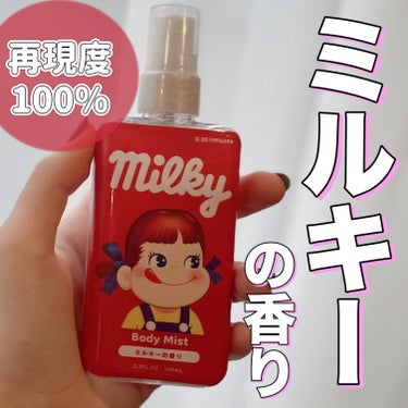 アクアシャボン アクアシャボン×ペコちゃん ミルキーの香り ボディミストのクチコミ「圧倒的ミルキー感🍼
アクアシャボン アクアシャボン×ペコちゃん ミルキーの香り ボディミスト
.....」（1枚目）