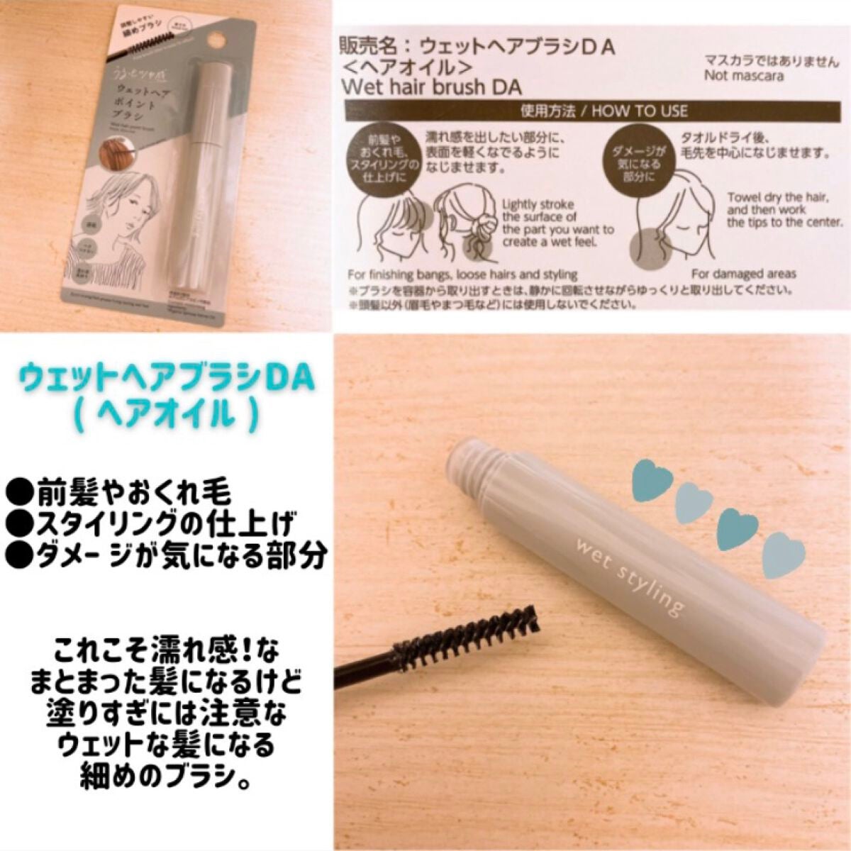 前髪キープブラシDA/DAISO/ヘアワックス・クリームを使ったクチコミ(4枚目)