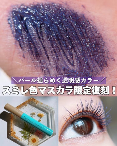 アイプチ® アイプチ®　ビューティ マスカラのクチコミ「＼スミレ色マスカラ限定復刻💜✨️／





┈┈┈┈┈┈┈ ❁ ❁ ❁ ┈┈┈┈┈┈┈┈

.....」（1枚目）