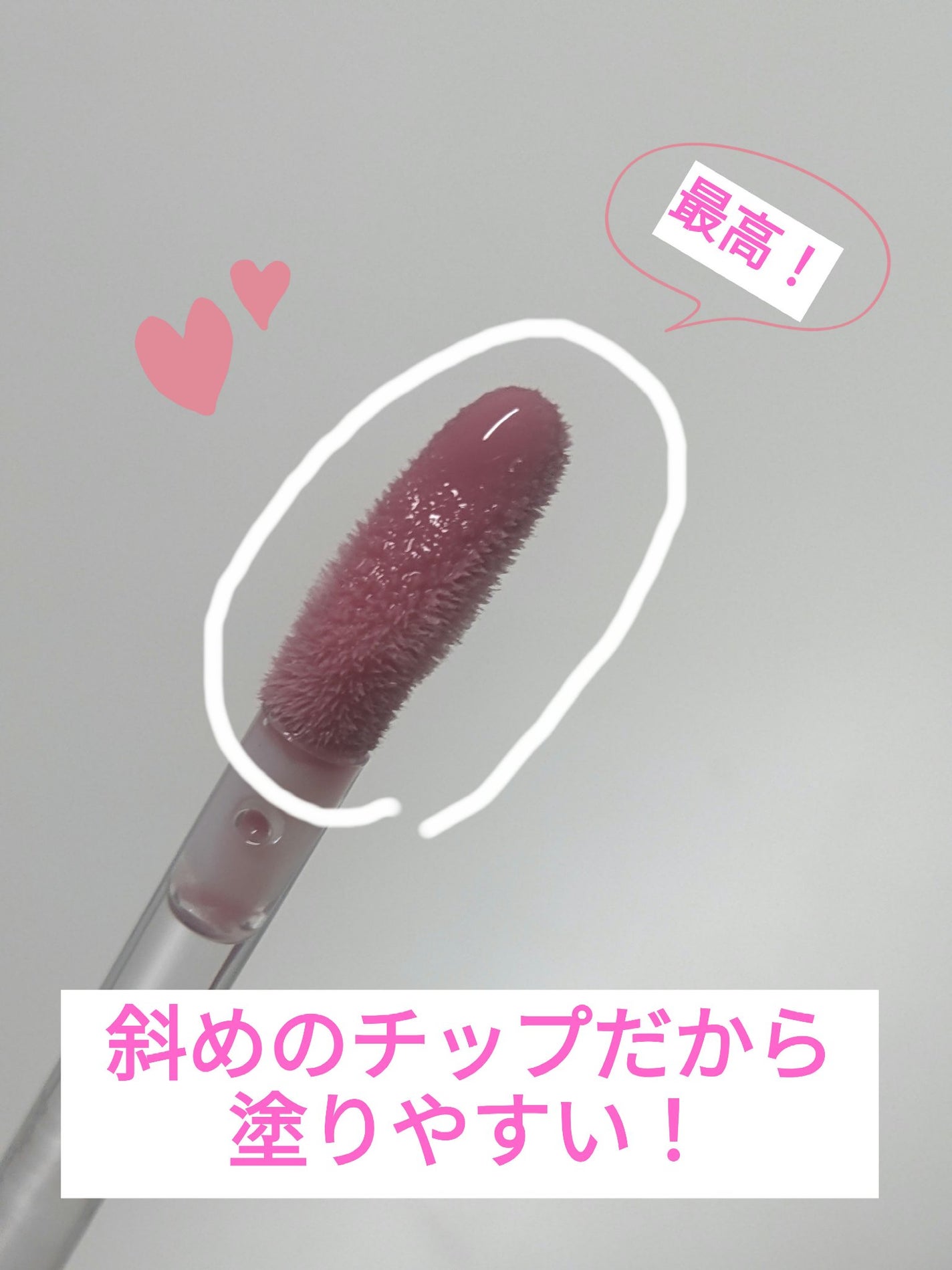 グラスティングカラーグロス/rom&nd/リップグロスを使ったクチコミ(2枚目)