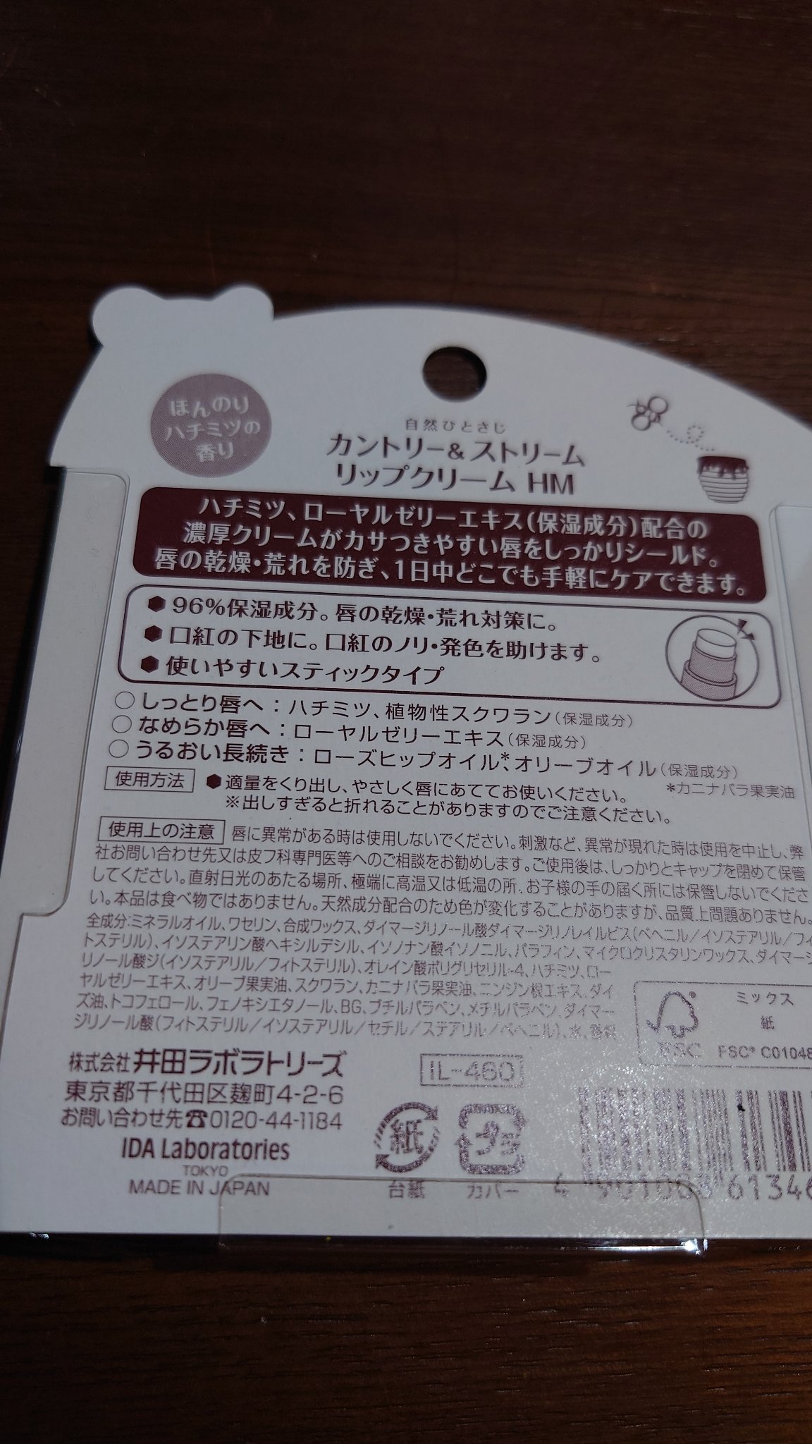 を使ったクチコミ（2枚目）