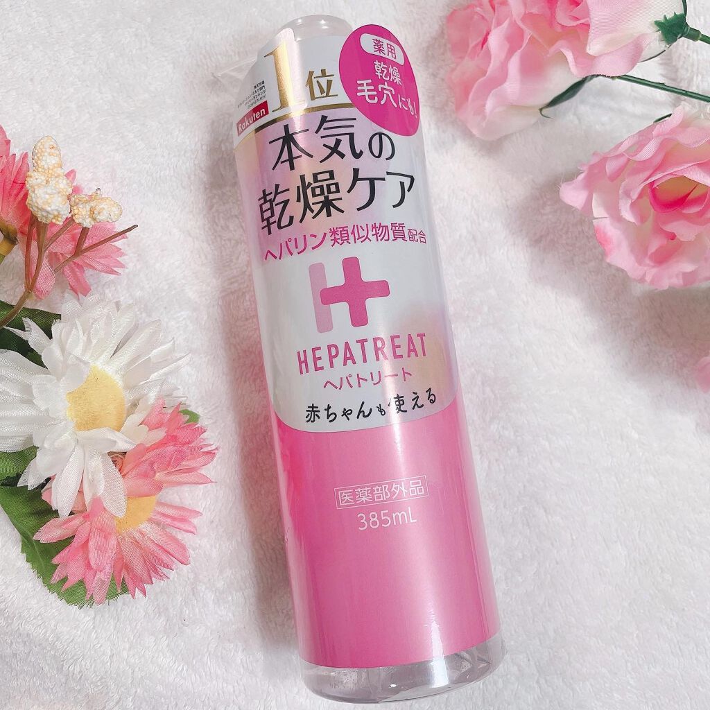 ヘパトリート 薬用保湿化粧水/ゼトックスタイル/化粧水を使ったクチコミ（1枚目）