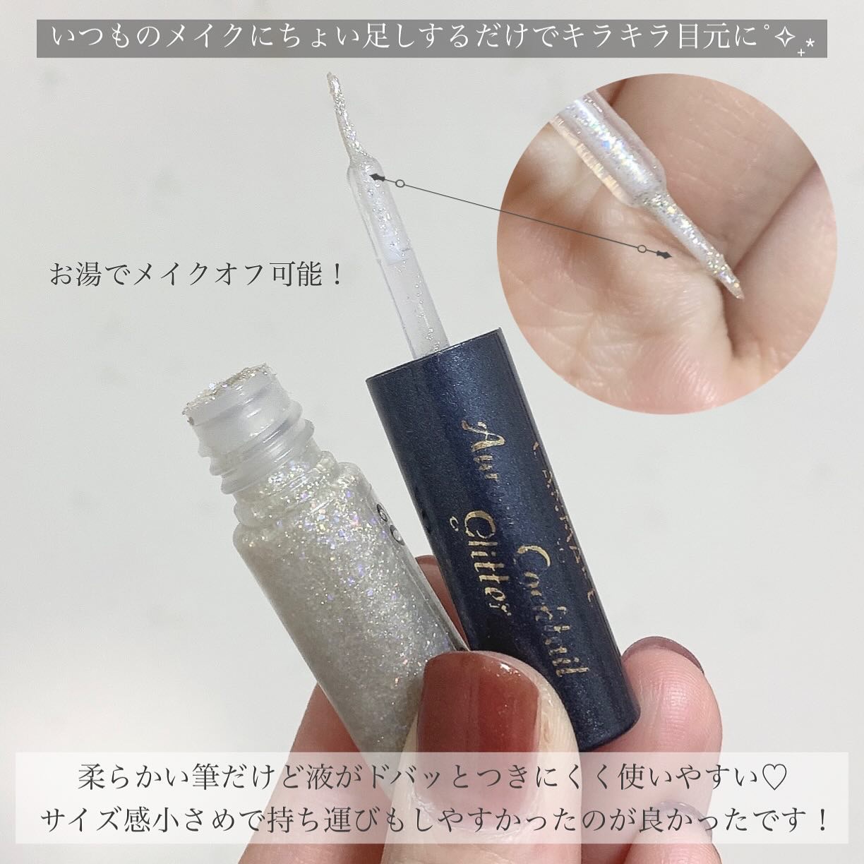 オーロラカクテルグリッター 02 モスコミュール/キャンメイク/アイシャドウを使ったクチコミ（3枚目）