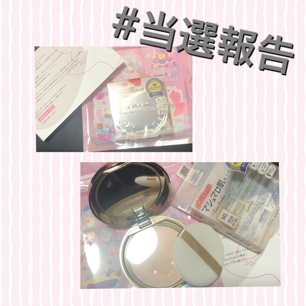 マシュマロフィニッシュパウダー/キャンメイク/プレストパウダーを使ったクチコミ（1枚目）