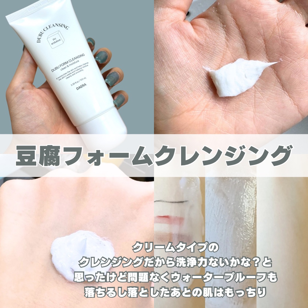 豆腐シートマスク/DAERA/シートマスク・パックを使ったクチコミ（2枚目）