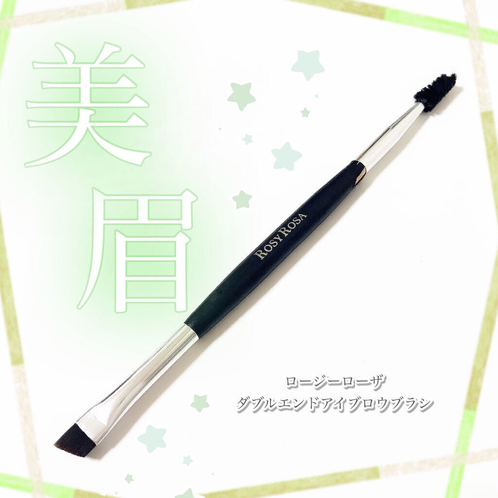 ダブルエンドアイブロウブラシ スクリュータイプ/ロージーローザ/メイクブラシを使ったクチコミ(1枚目)