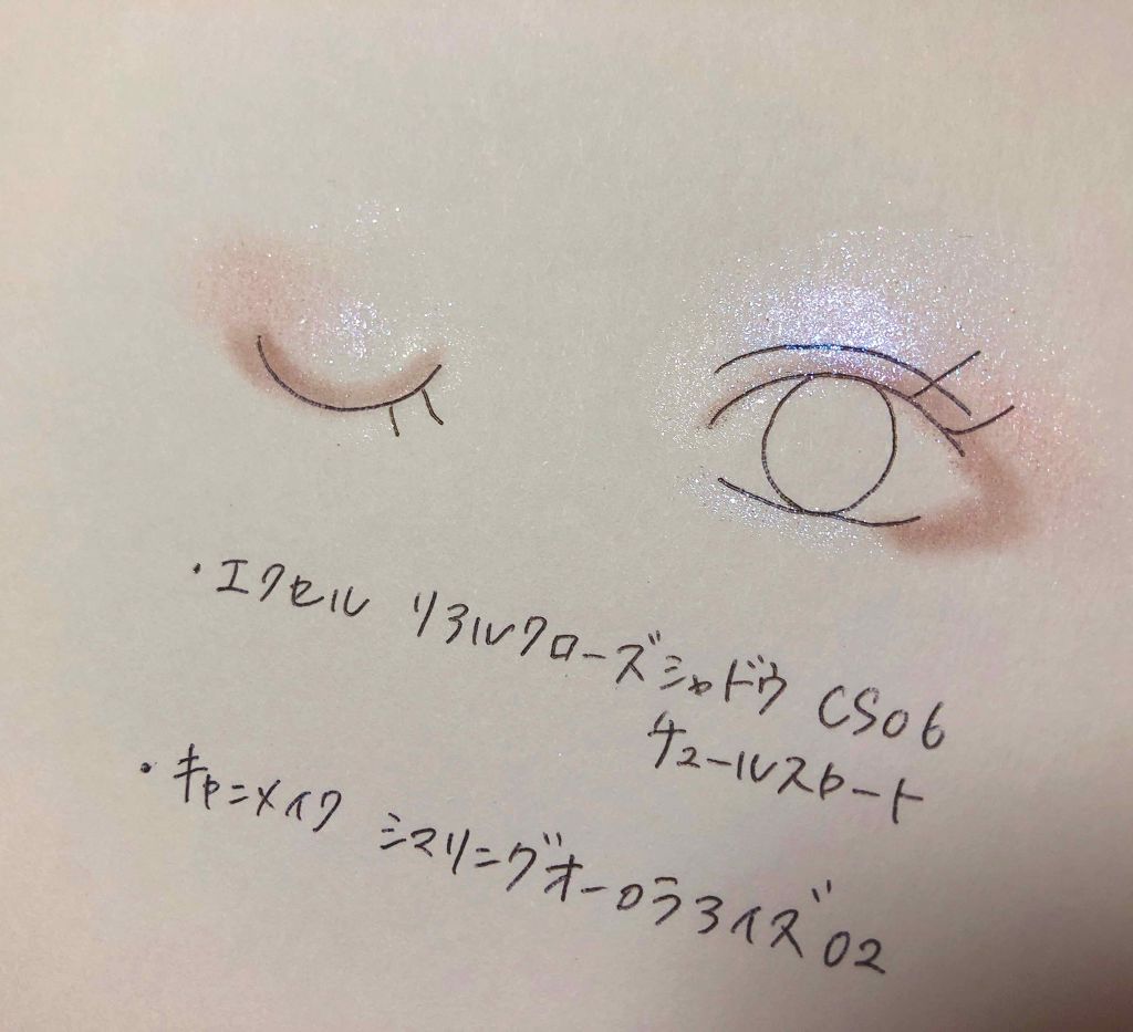 シマリングオーロラアイズ/キャンメイク/単色アイシャドウを使ったクチコミ（1枚目）