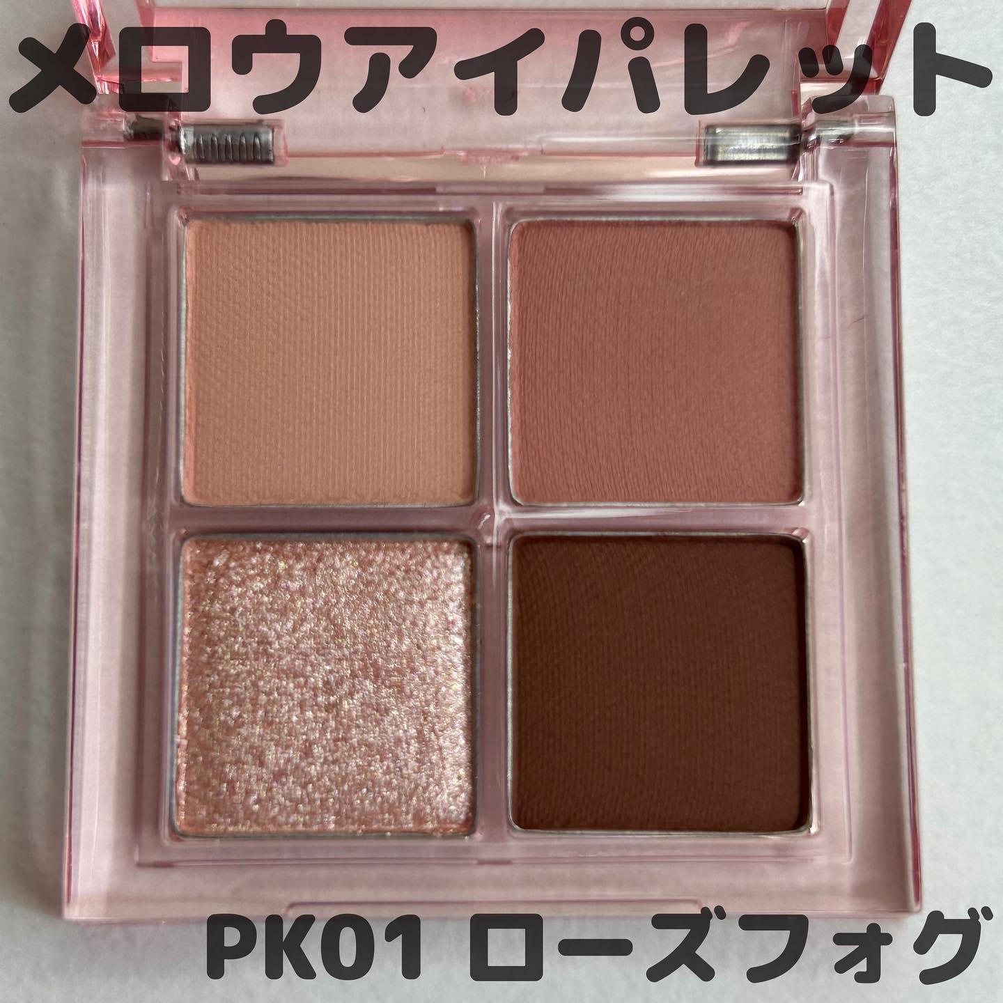 アンドバイロムアンド グラッシーバーム/&nd by rom&nd/口紅を使ったクチコミ（3枚目）