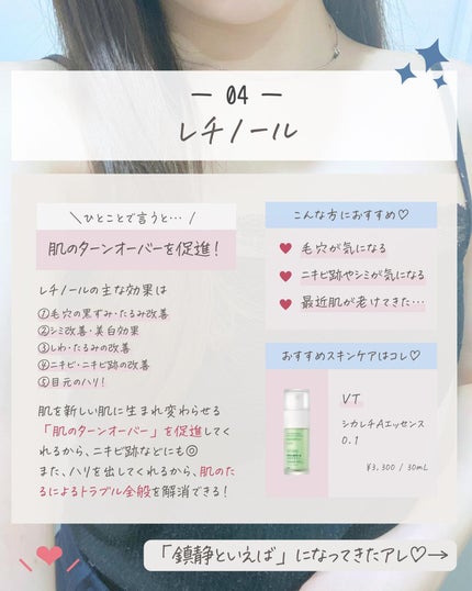 らな ♡ 韓国スキンケア / 韓国コスメ on LIPS 「【取り入れて美肌に近づく!注目の美容成分🫧】今日は美容好きな..」(6枚目)