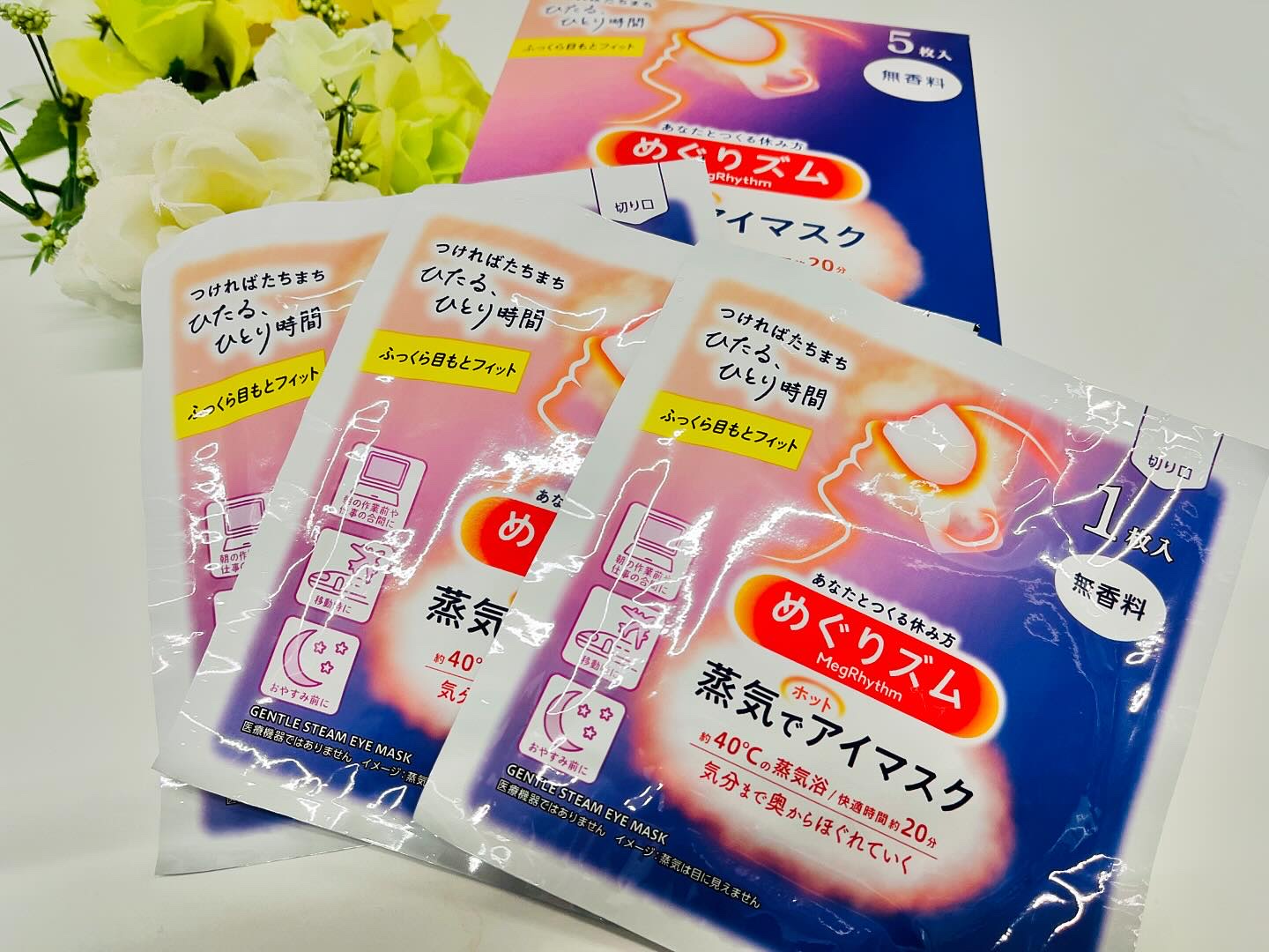 めぐりズム 蒸気でホットアイマスク 無香料/めぐりズム/ホットアイマスクを使ったクチコミ（1枚目）