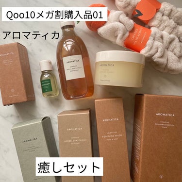 ローズマリーコンセントレイテッドエッセンス/AROMATICA/美容液を使ったクチコミ（1枚目）