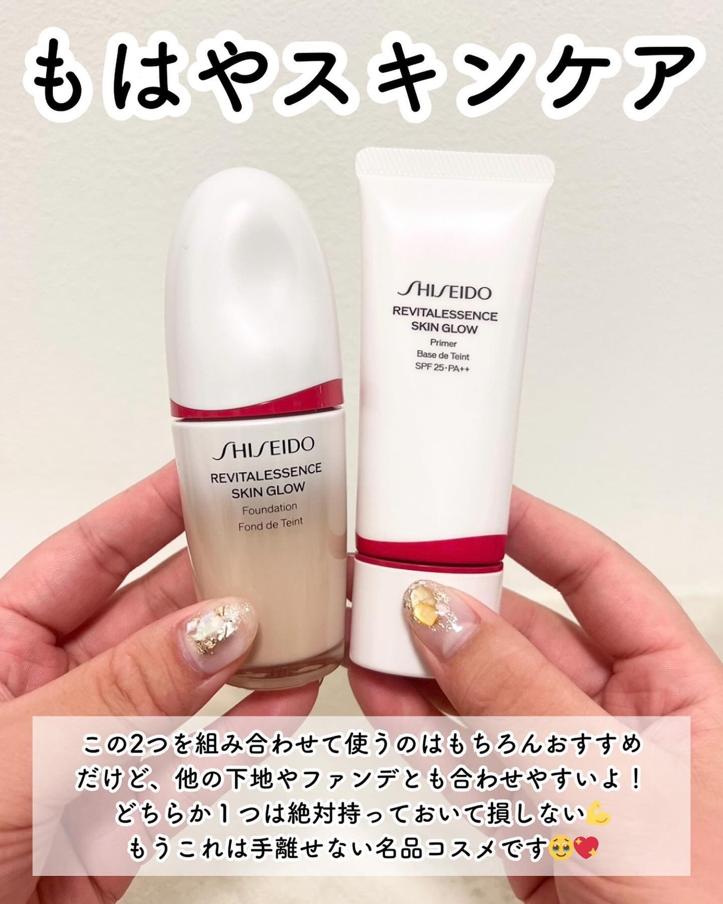 エッセンス スキングロウ ファンデーション/SHISEIDO/リキッドファンデーションを使ったクチコミ(5枚目)