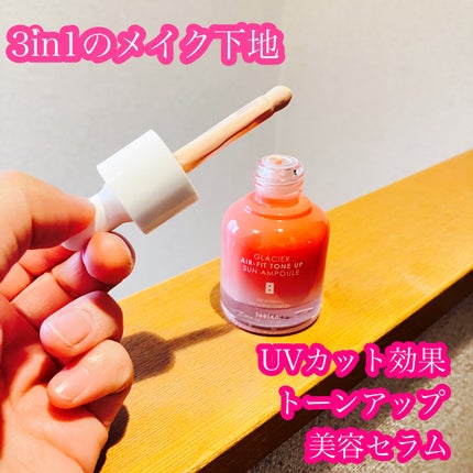 ピルソ グラシアエアフィットトーンアップサンアンプル SPF50 PA+++/feelxo/化粧下地を使ったクチコミ(2枚目)