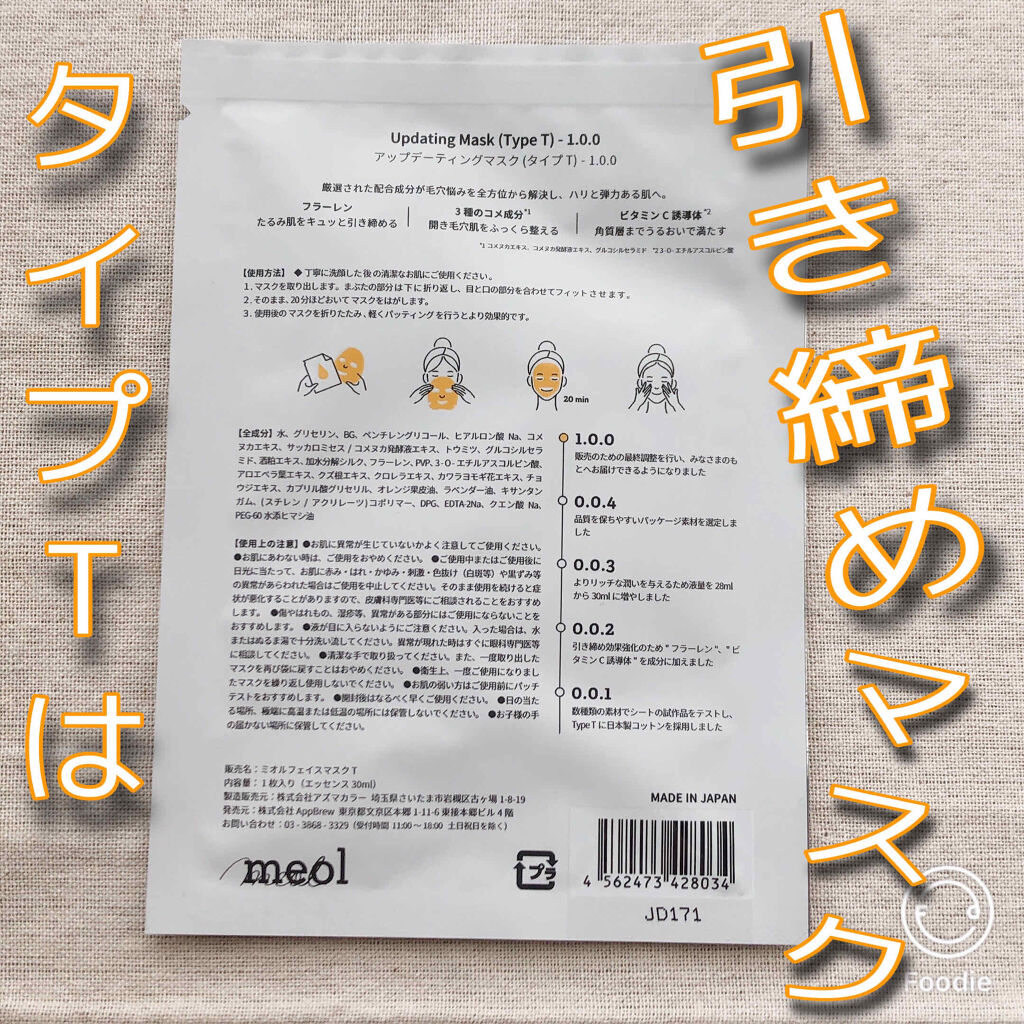なめらか本舗 乳液 NA/なめらか本舗/乳液を使ったクチコミ（2枚目）