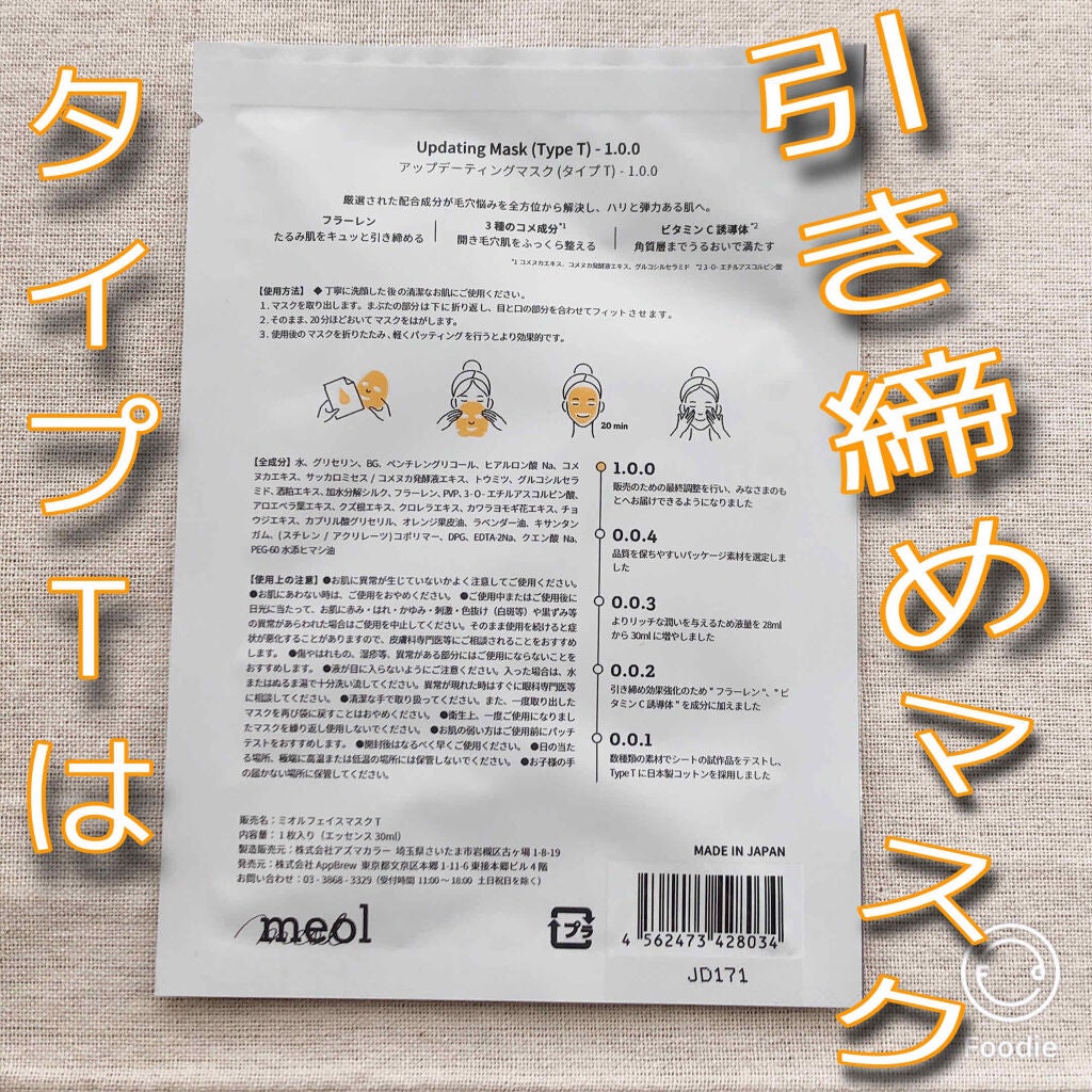 なめらか本舗 乳液 NA/なめらか本舗/乳液を使ったクチコミ(2枚目)