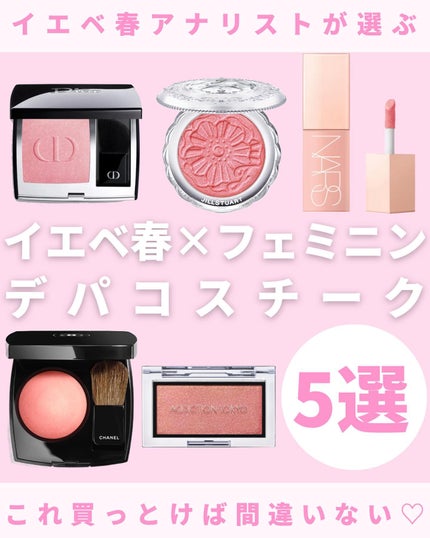 ジュ コントゥラスト/CHANEL/パウダーチークを使ったクチコミ(1枚目)