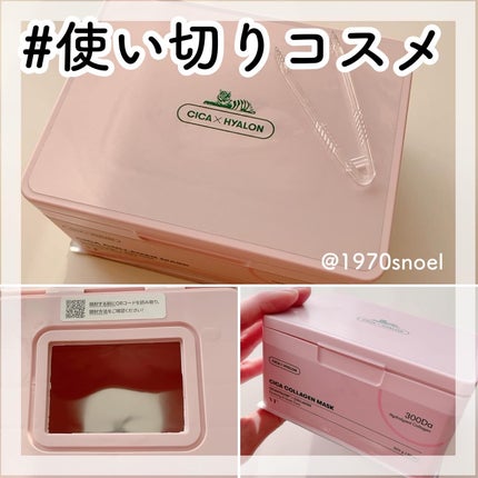 シカコラーゲン マスク/VT/シートマスク・パックを使ったクチコミ(1枚目)