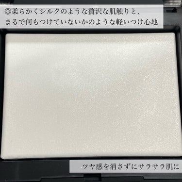 ライトリフレクティングセッティングパウダー　プレスト　N/NARS/プレストパウダーを使ったクチコミ（10枚目）