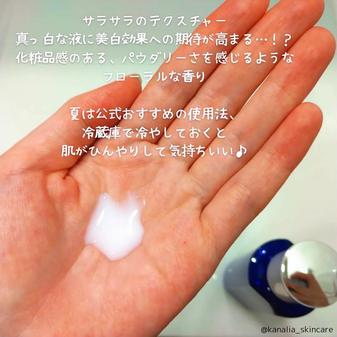 薬用雪肌精 ブライトニング エッセンス ローション/雪肌精/化粧水を使ったクチコミ（2枚目）