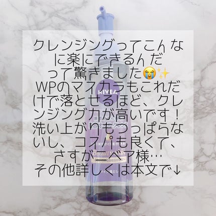 ニベア クレンジングオイル ビューティースキン/ニベア/オイルクレンジングを使ったクチコミ(2枚目)