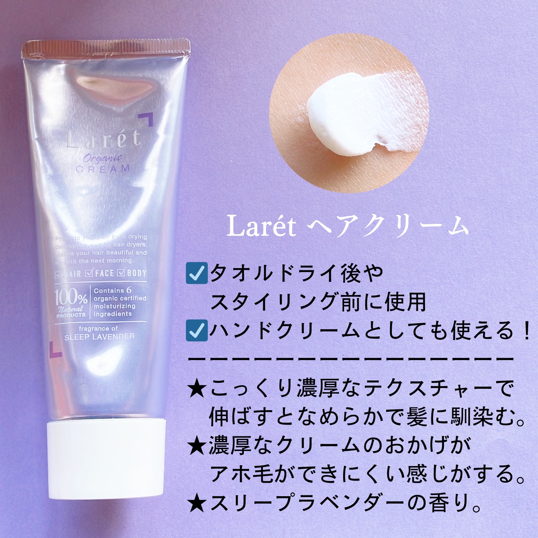 オーガニックミスト/Laret/ミスト状化粧水を使ったクチコミ（3枚目）