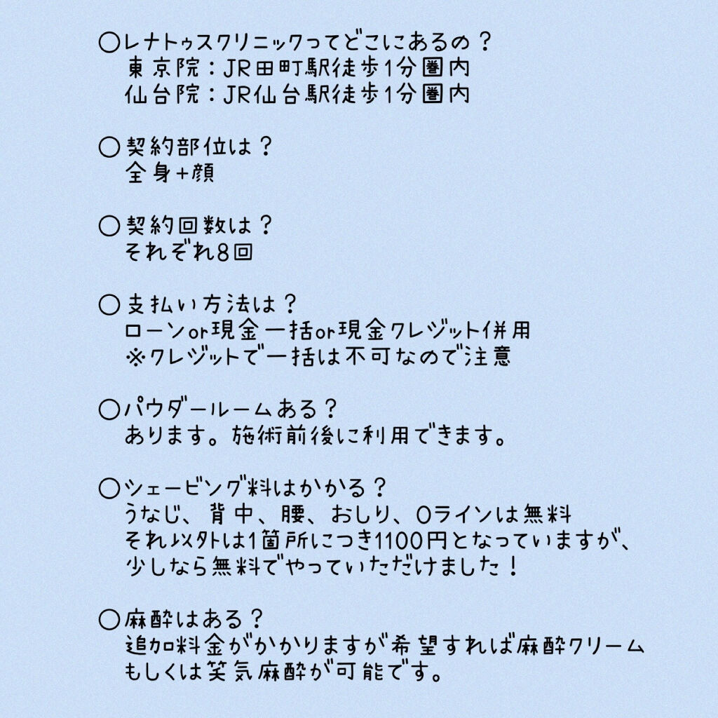 を使ったクチコミ（3枚目）